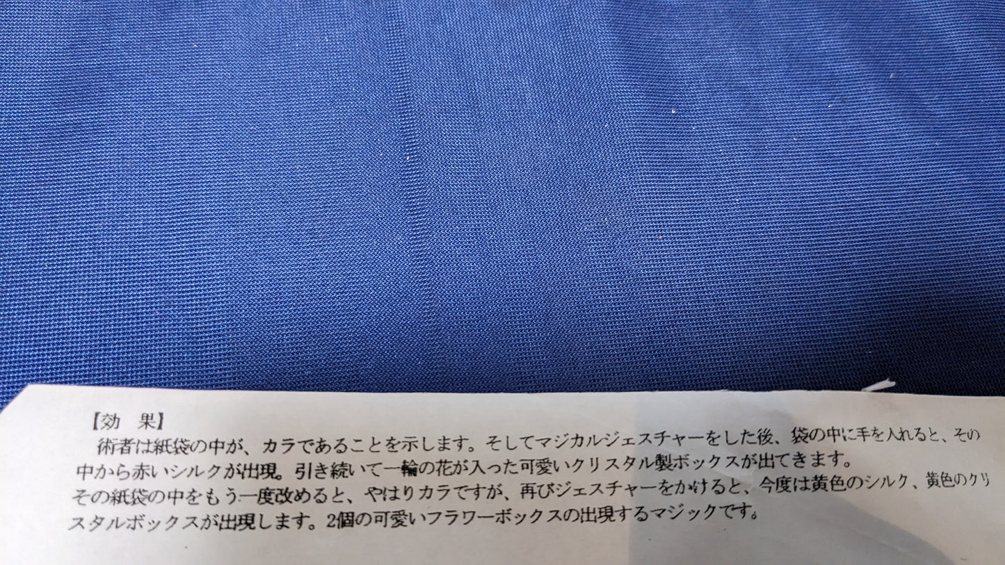 【中古:状態A】フラワーボックスプロダクション