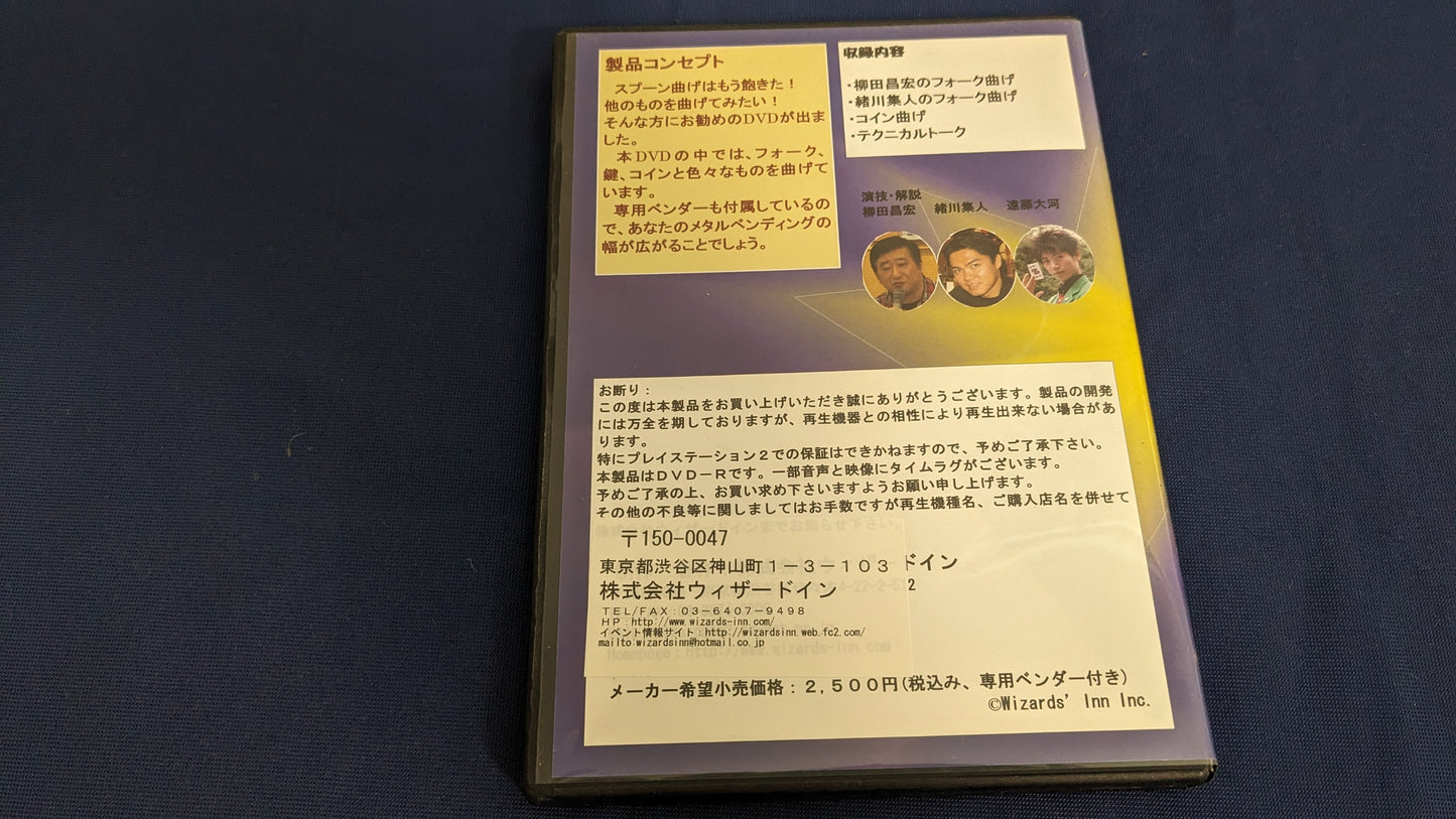 【中古:状態B】TheMiracleBending Vol.2