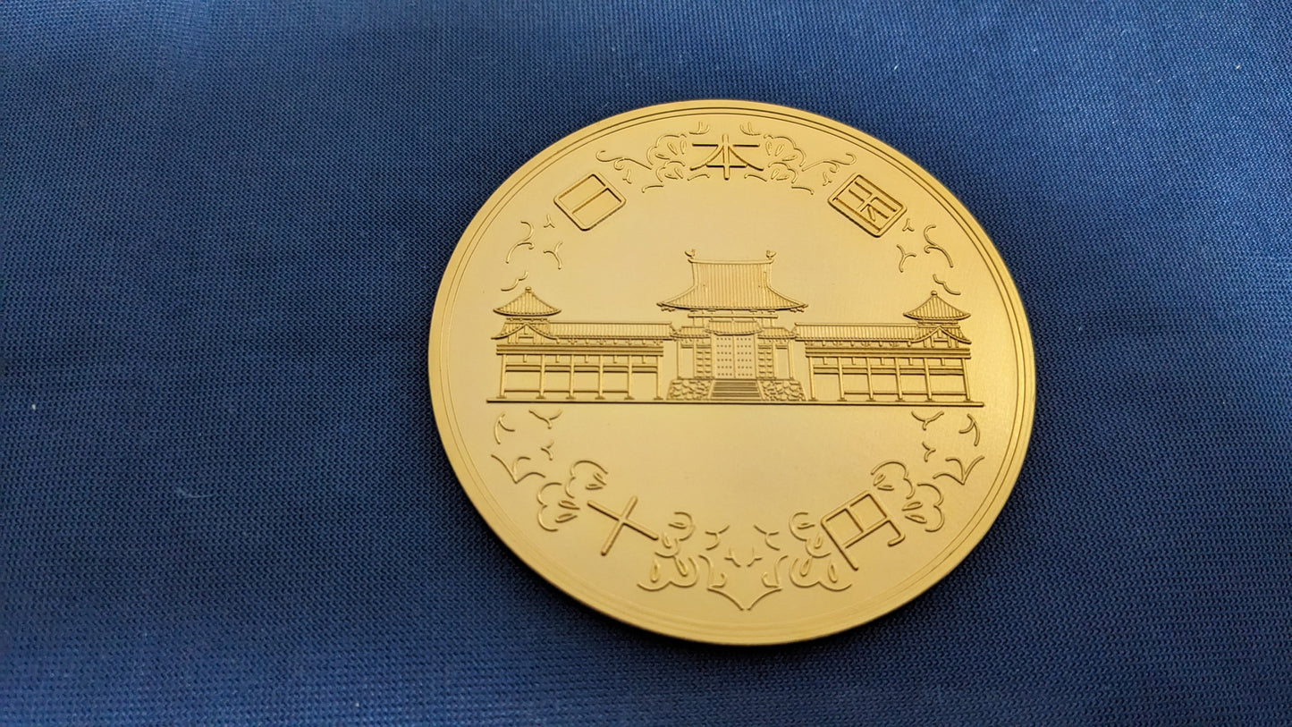 【中古:状態A】ジャンボコイン(10円)