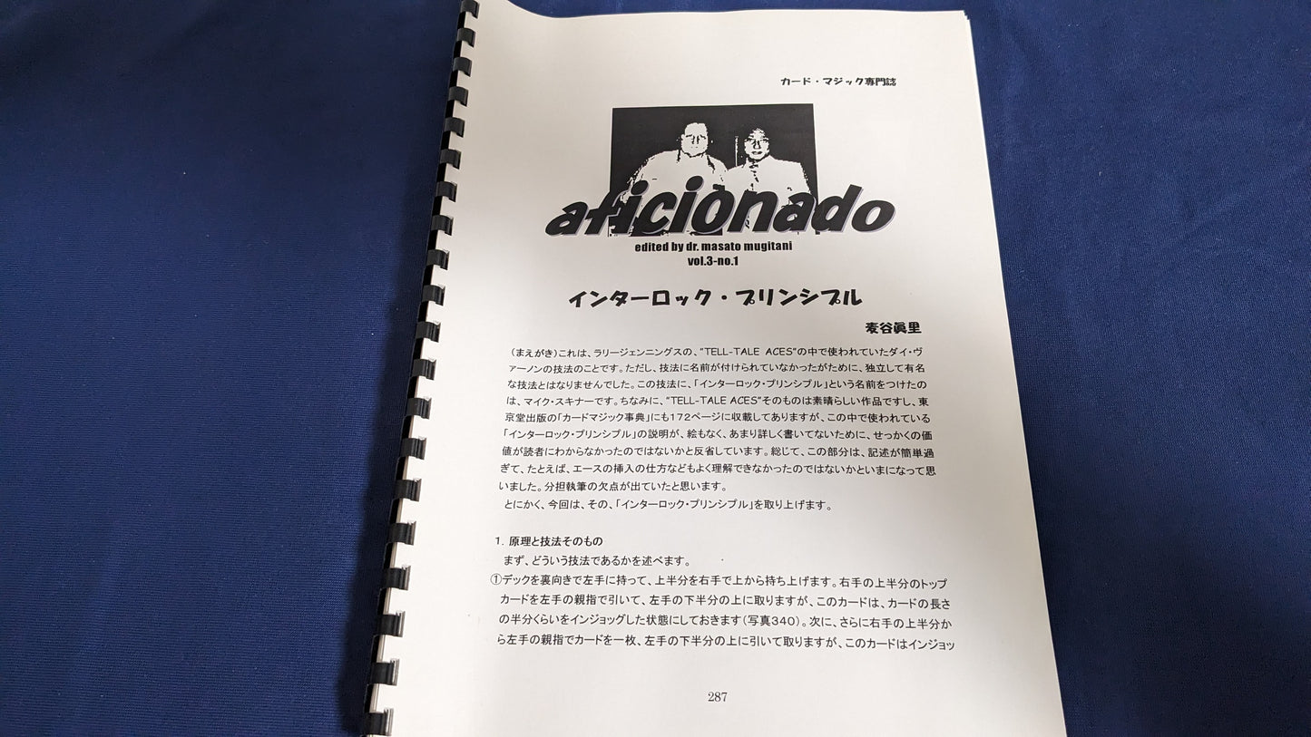 【中古:状態A】aficionado Vol.3 No.1