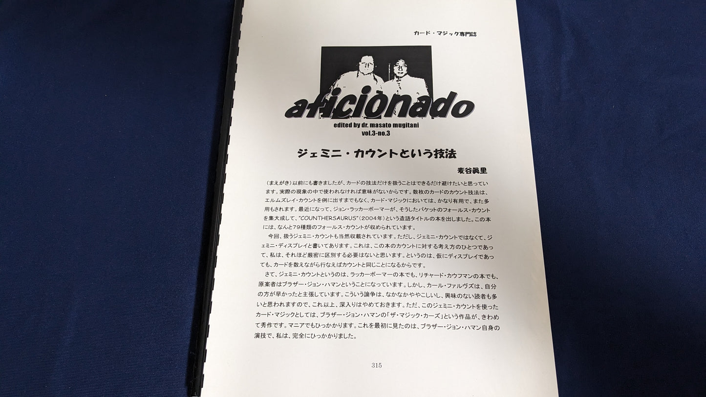 【中古:状態A】aficionado Vol.3 No.3