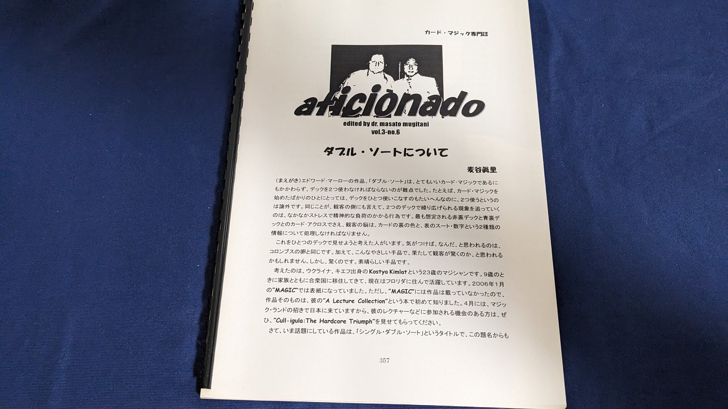 【中古:状態A】aficionado Vol.3 No.6