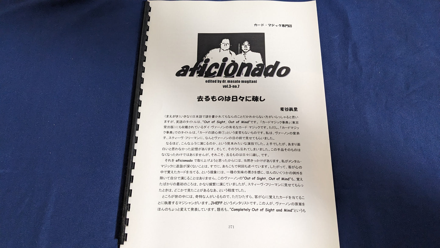 【中古:状態A】aficionado Vol.3 No.7