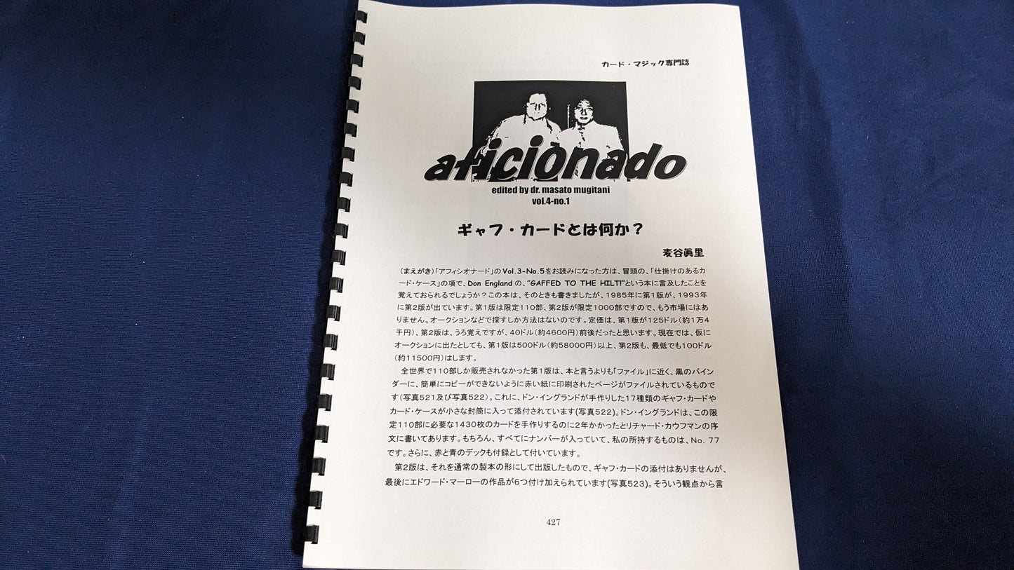 【中古:状態A】aficionado Vol.4 No,1