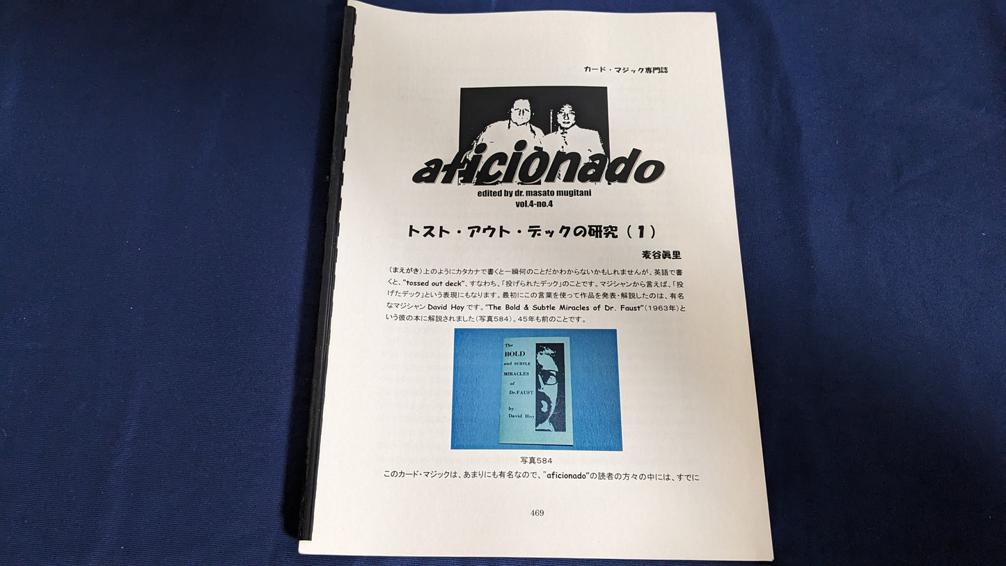 【中古:状態A】aficionado Vol.4 No,4