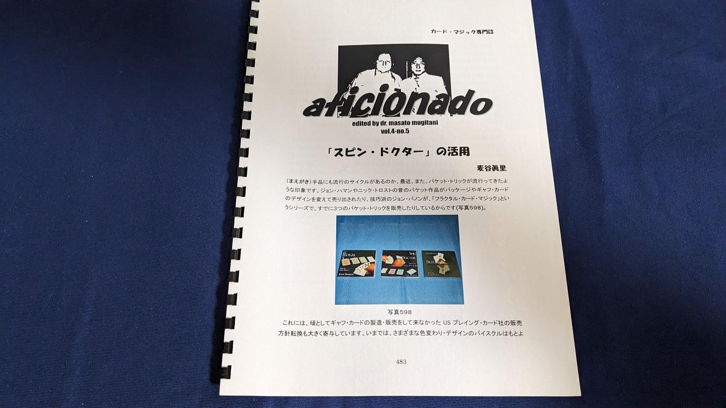 【中古:状態A】aficionado Vol.4 No,5
