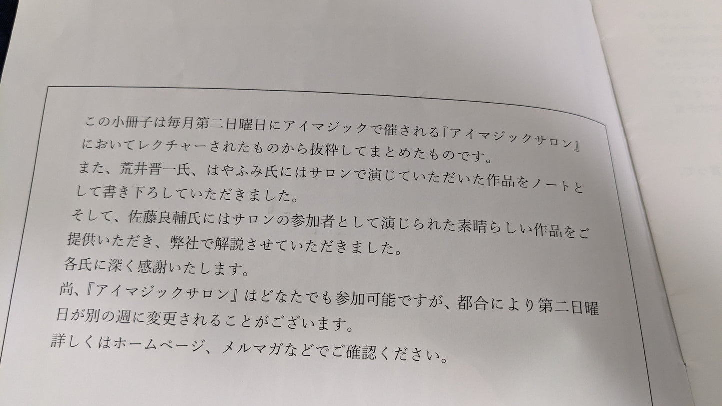 【中古:状態B】アイマジック サロンファイル