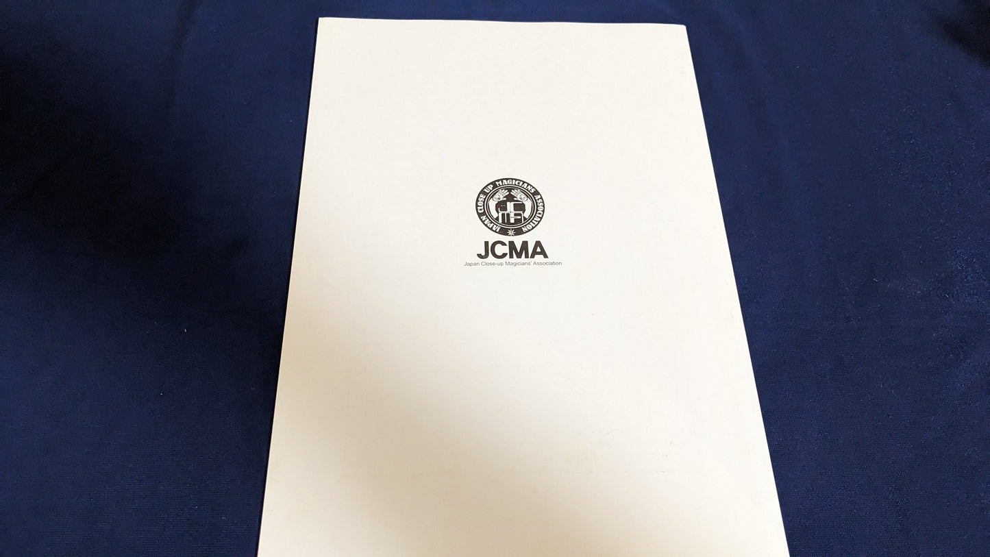 【中古:状態B】岩瀬圭太 カードマジック作品集 ちっちゃな手