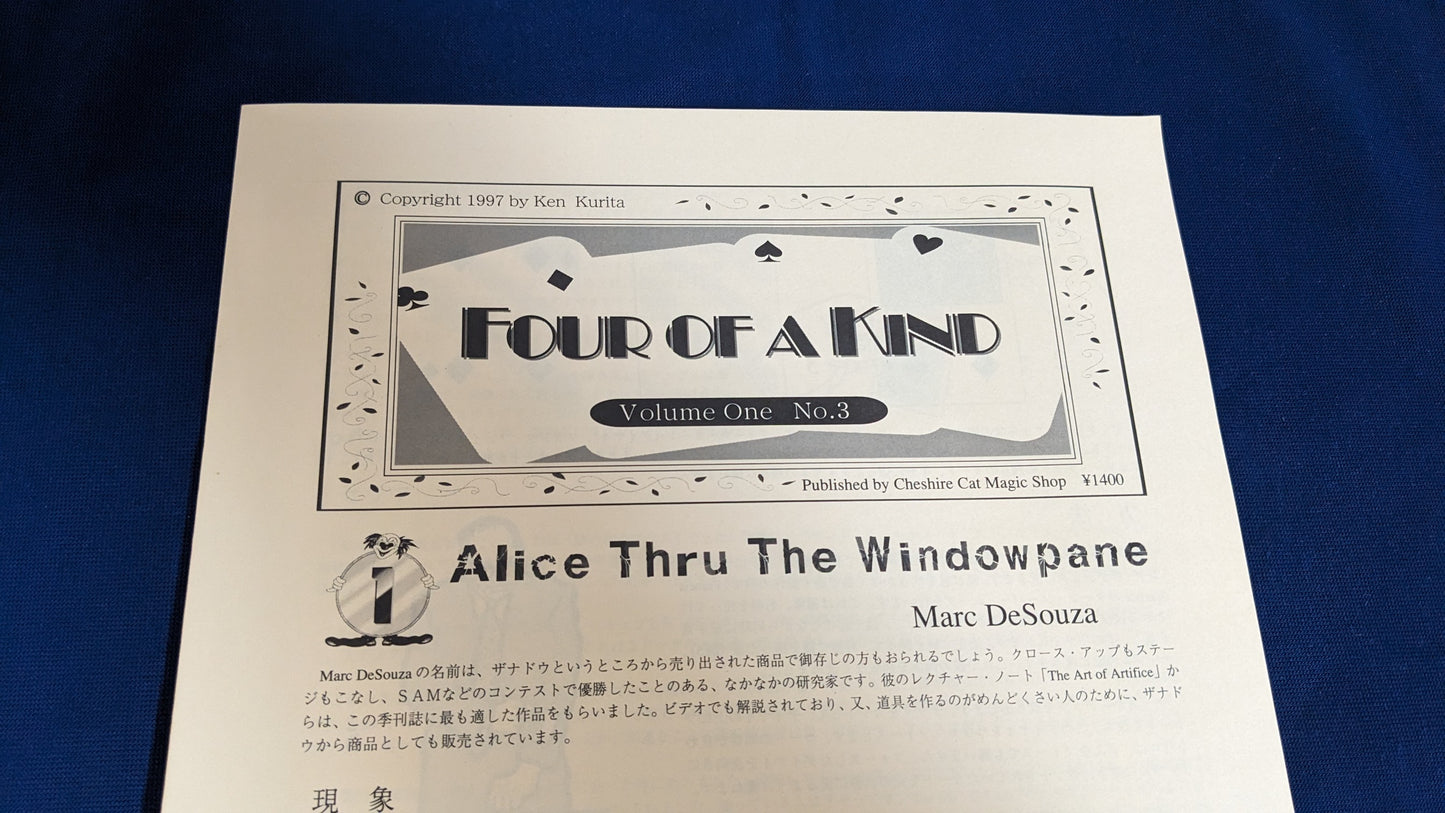 【中古:状態A】フォア・オブ・ア・カインド Four of a Kind Vol.1No.3