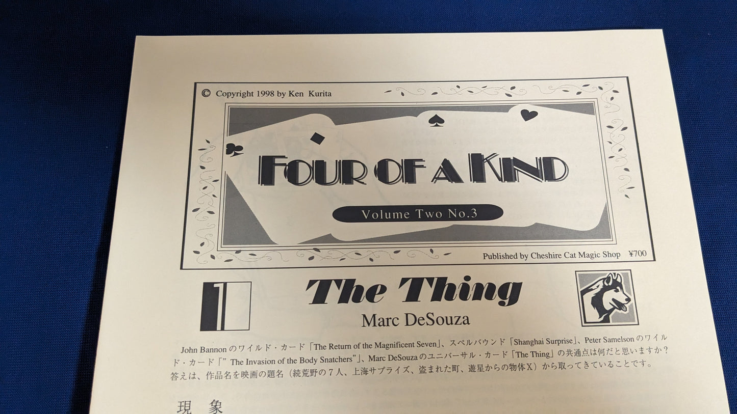 【中古:状態A】フォア・オブ・ア・カインド Four of a Kind Vol.2 No.3