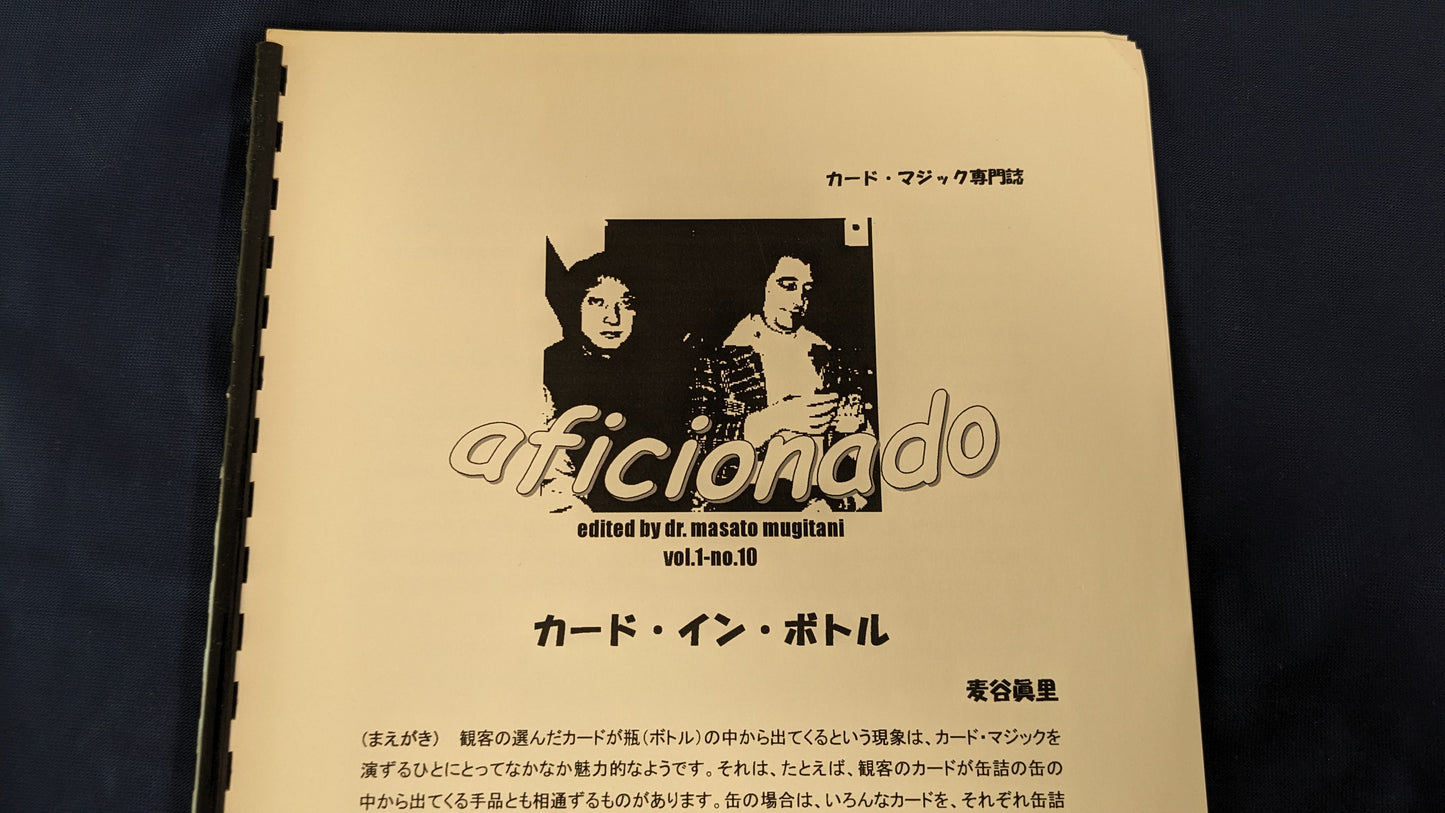 【中古:状態B】aficionado Vol.1 No. 10