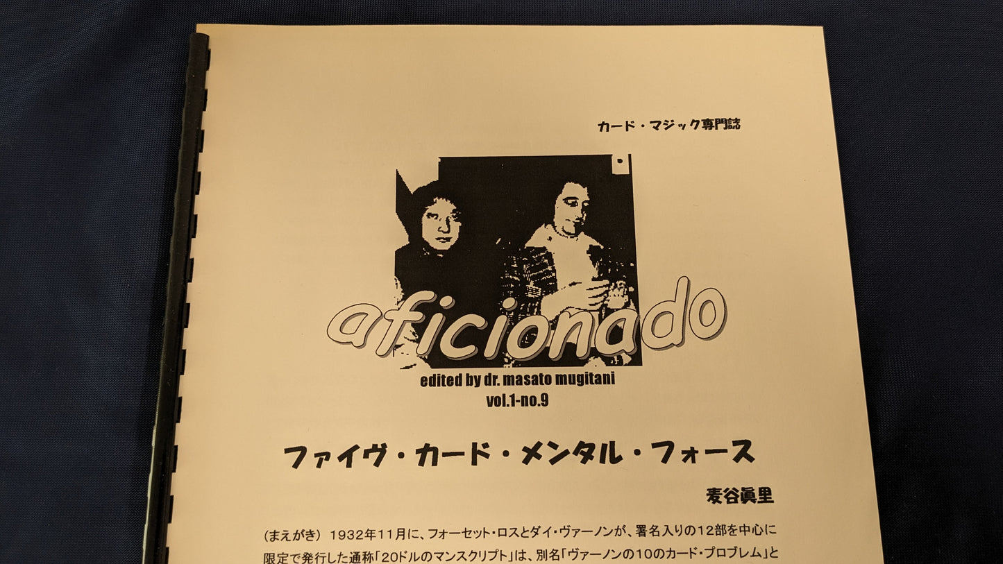 【中古:状態B】aficionado Vol.1 No. 9