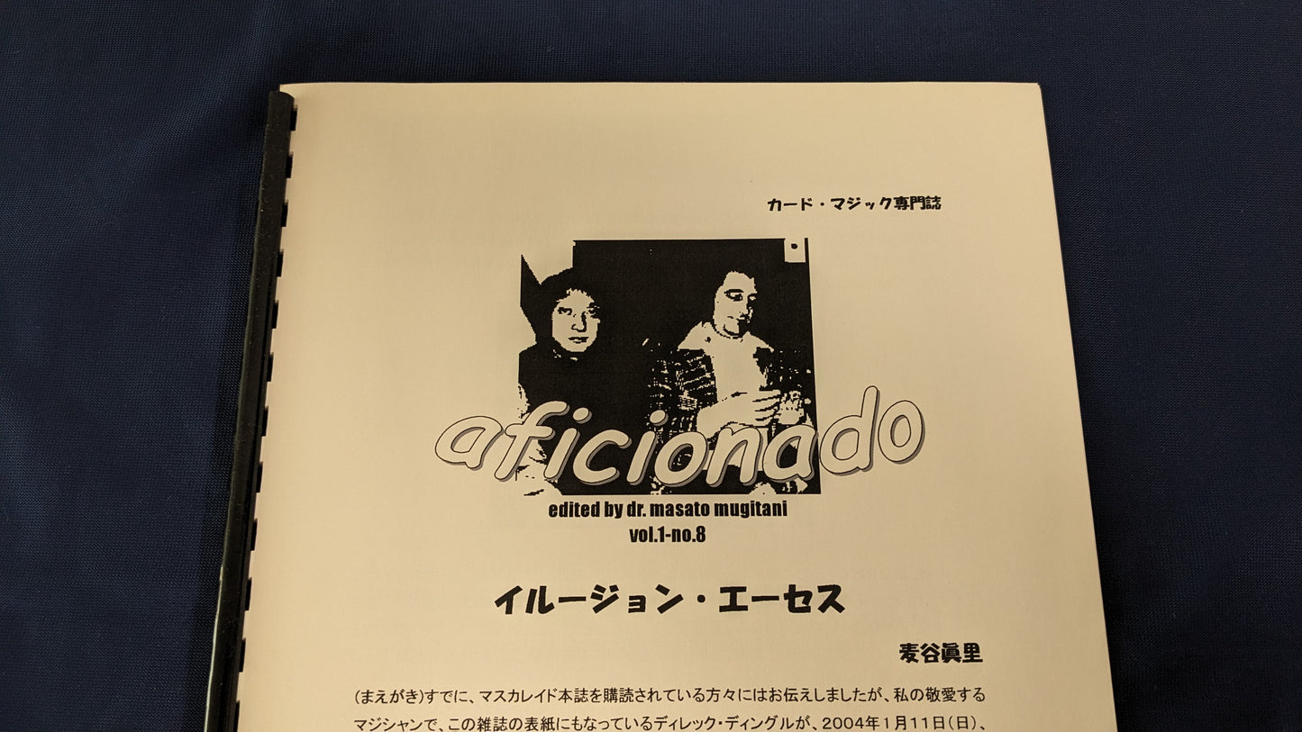 【中古:状態B】aficionado Vol.1 No. 8