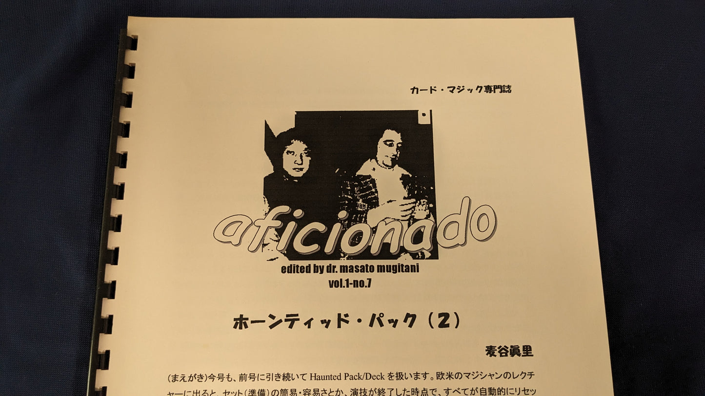 【中古:状態B】aficionado Vol.1 No. 7