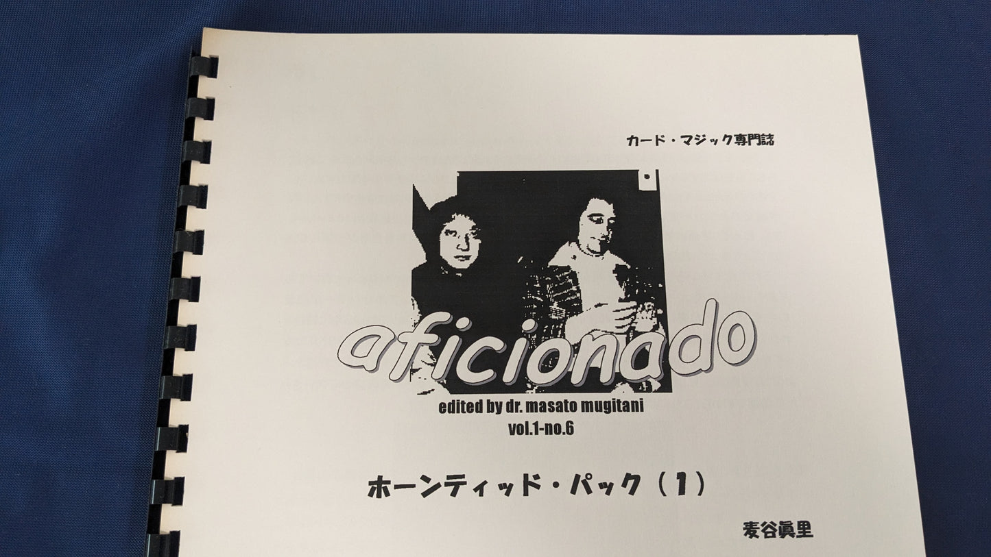 【中古:状態B】aficionado Vol.1 No. 6