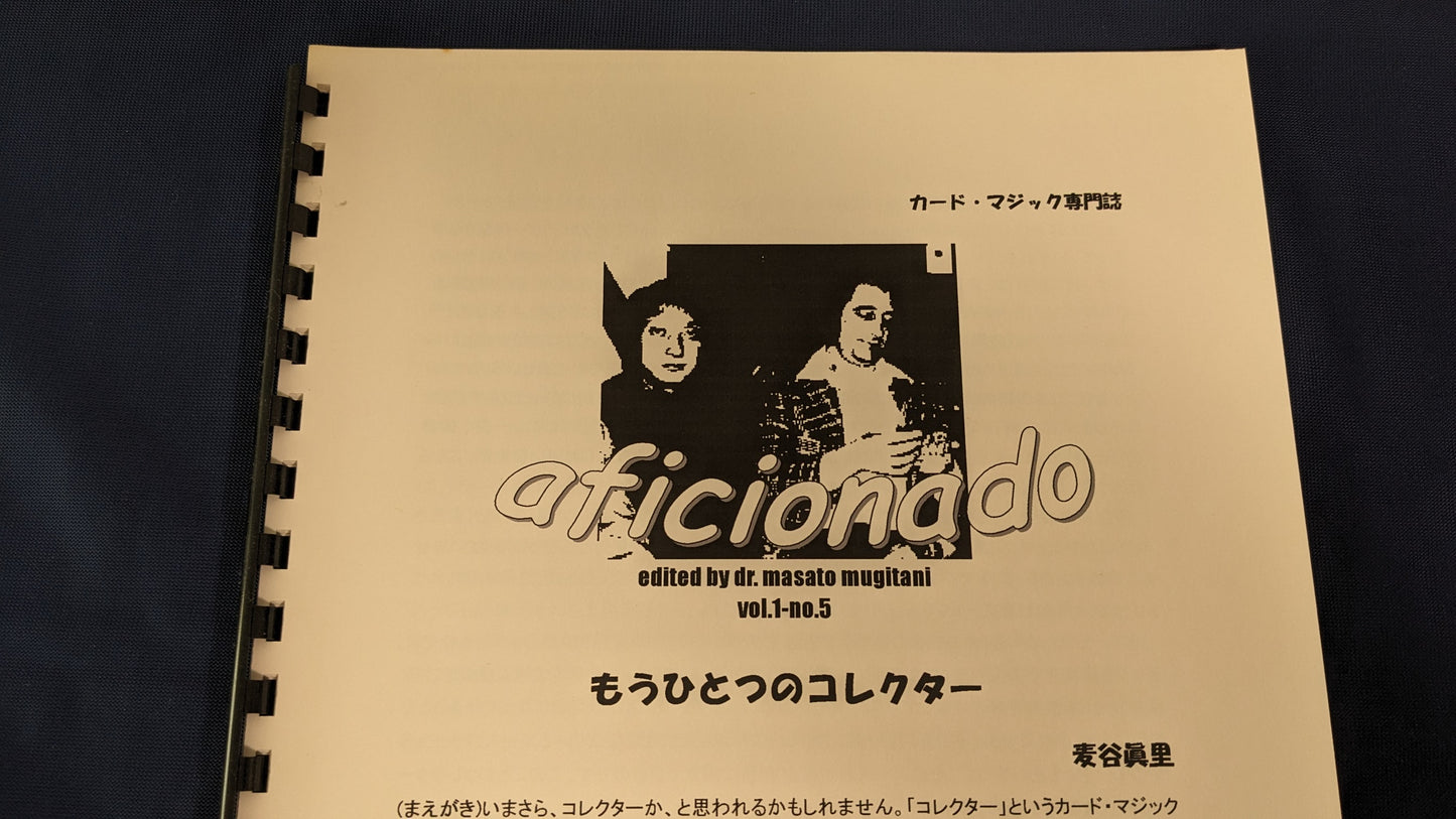 【中古:状態B】aficionado Vol.1 No. 5