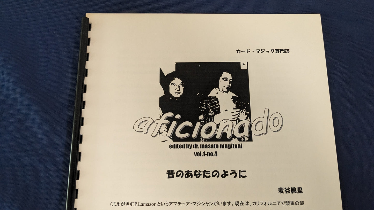 【中古:状態B】aficionado Vol.1 No. 4