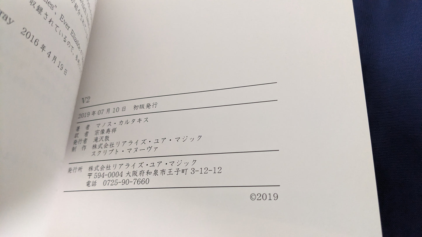【中古:状態A】V2 マノス・カルタキス