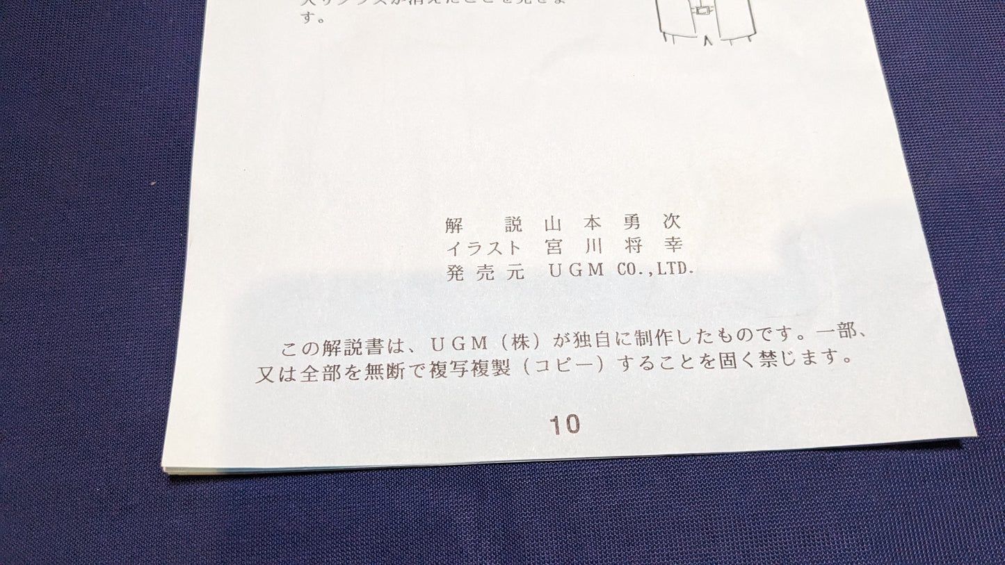 【中古:状態A】香港バッグ