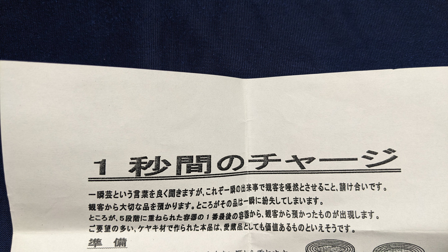 【中古:状態A】1秒間のチャージ