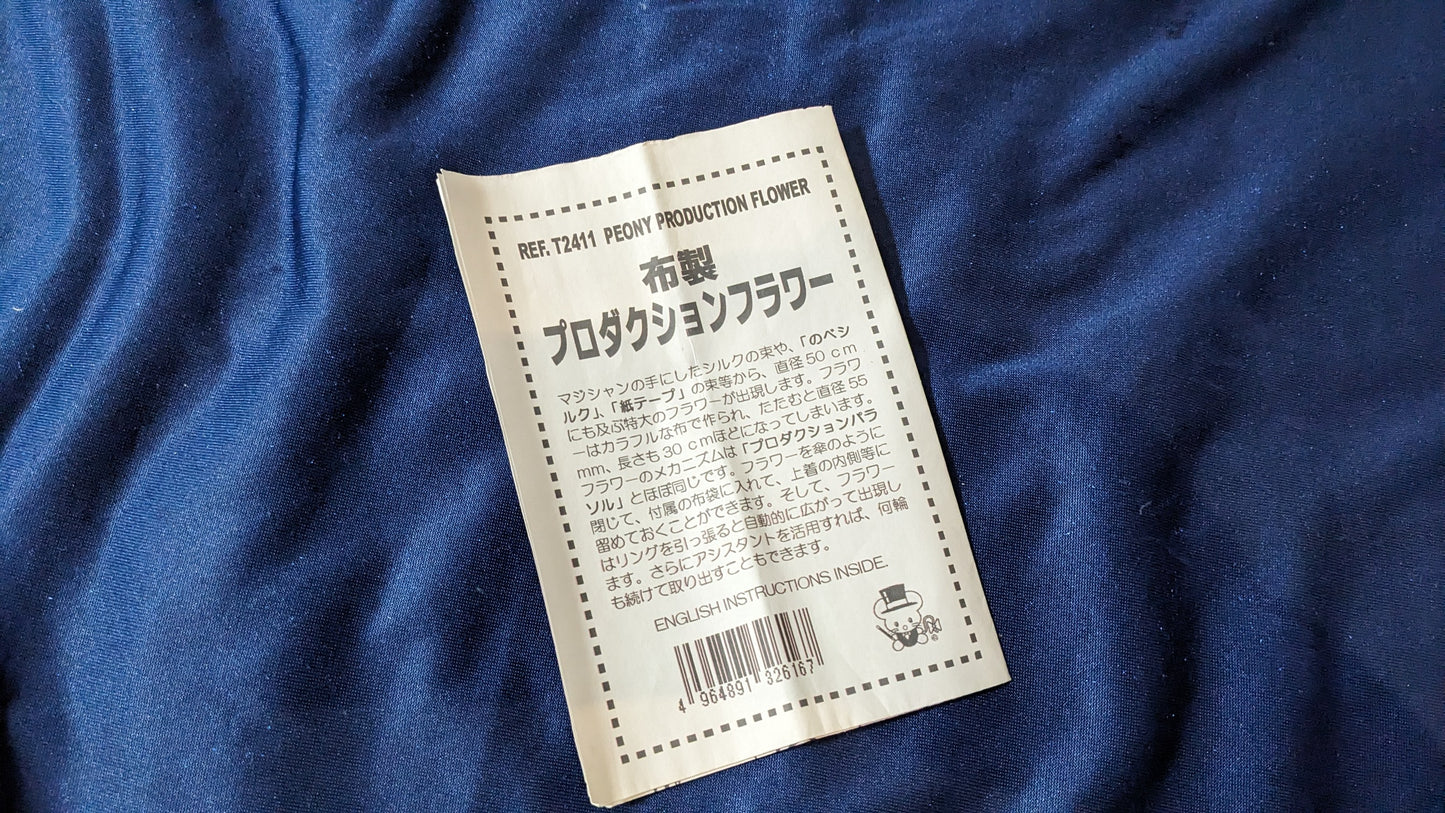 【中古:状態B】プロダクションプロフラワー