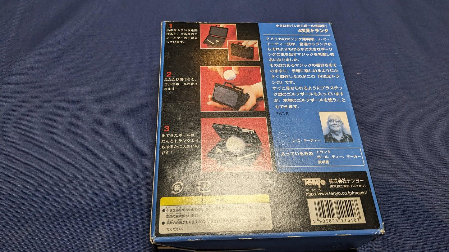 【中古:状態A】4次元トランク