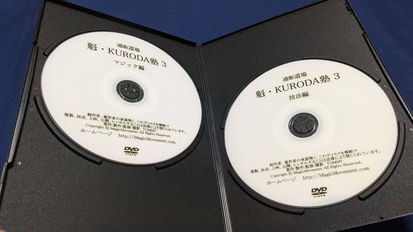 【中古:状態A】魁・KURODA塾 3 カード編 No.3