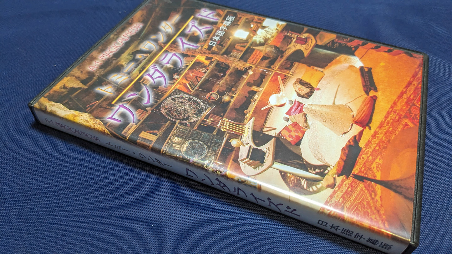 【中古:状態A】ワンダライズド