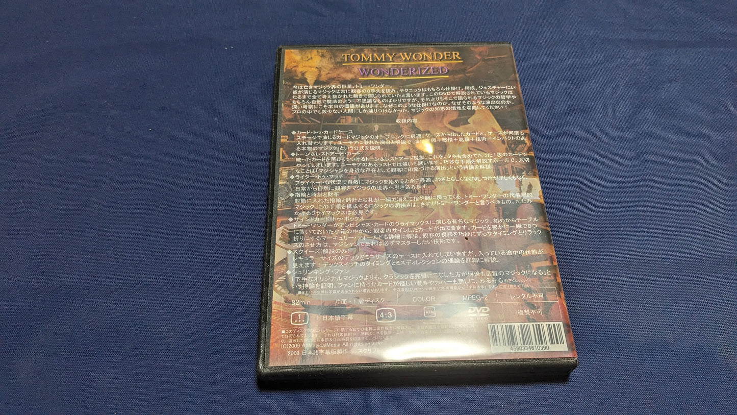 【中古:状態A】ワンダライズド