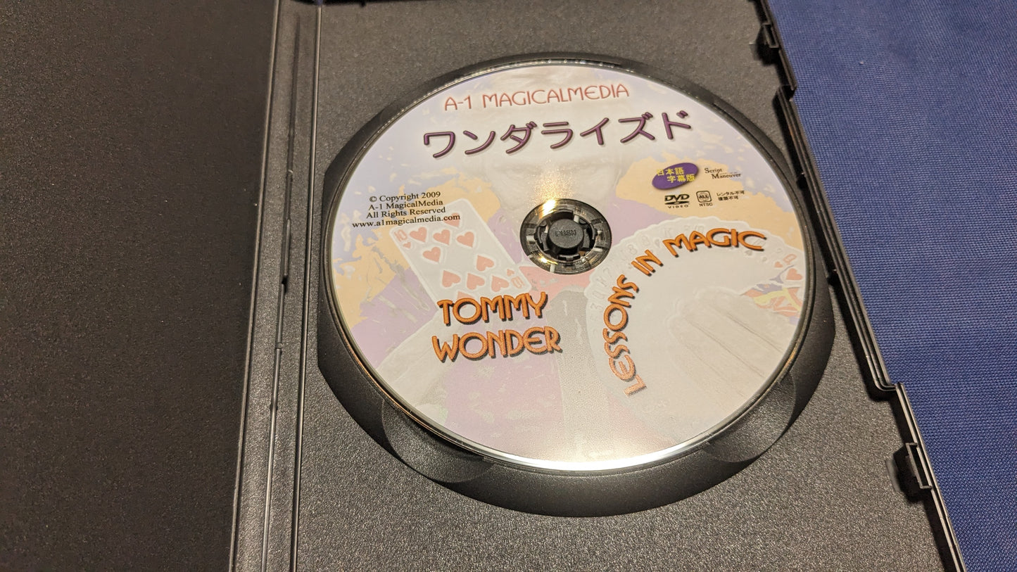 【中古:状態A】ワンダライズド