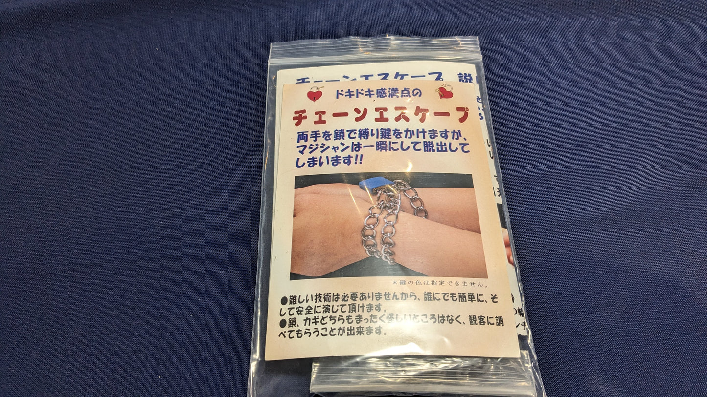 【中古:状態A】チェーンエスケープ