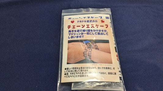 【中古:状態A】チェーンエスケープ