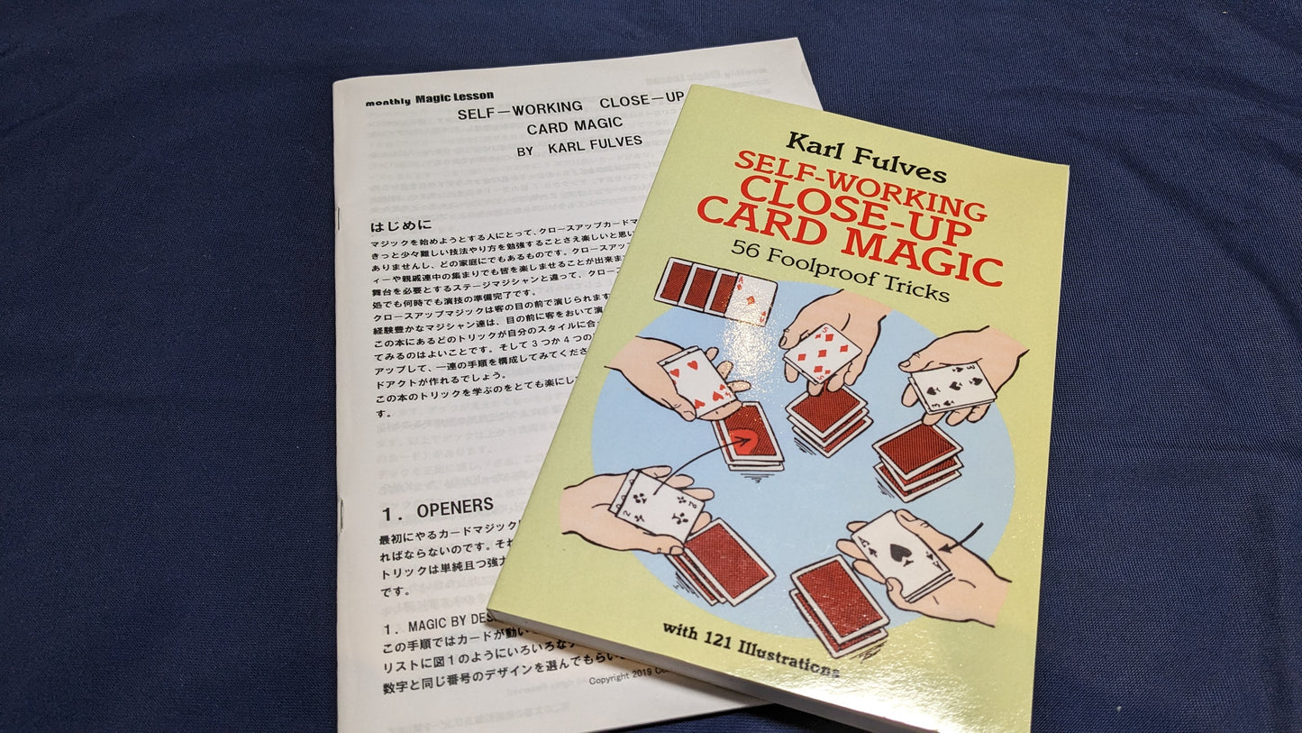 【中古:状態A】Self-Working Close-Up Card Magic by Karl Fulves
