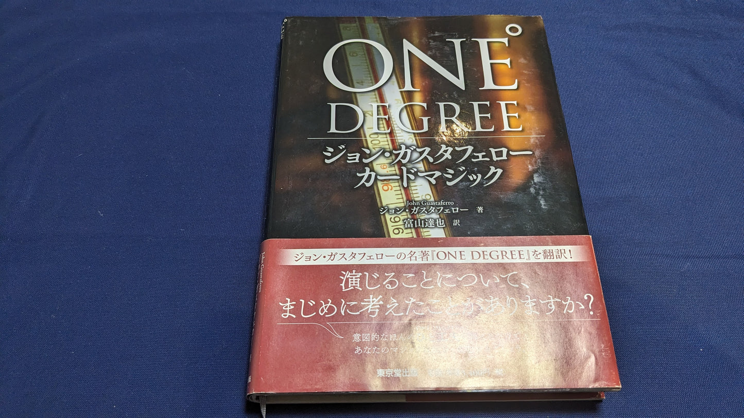 【中古:状態B】ジョン・ガスタフェローカードマジック「ONE DIGREE」