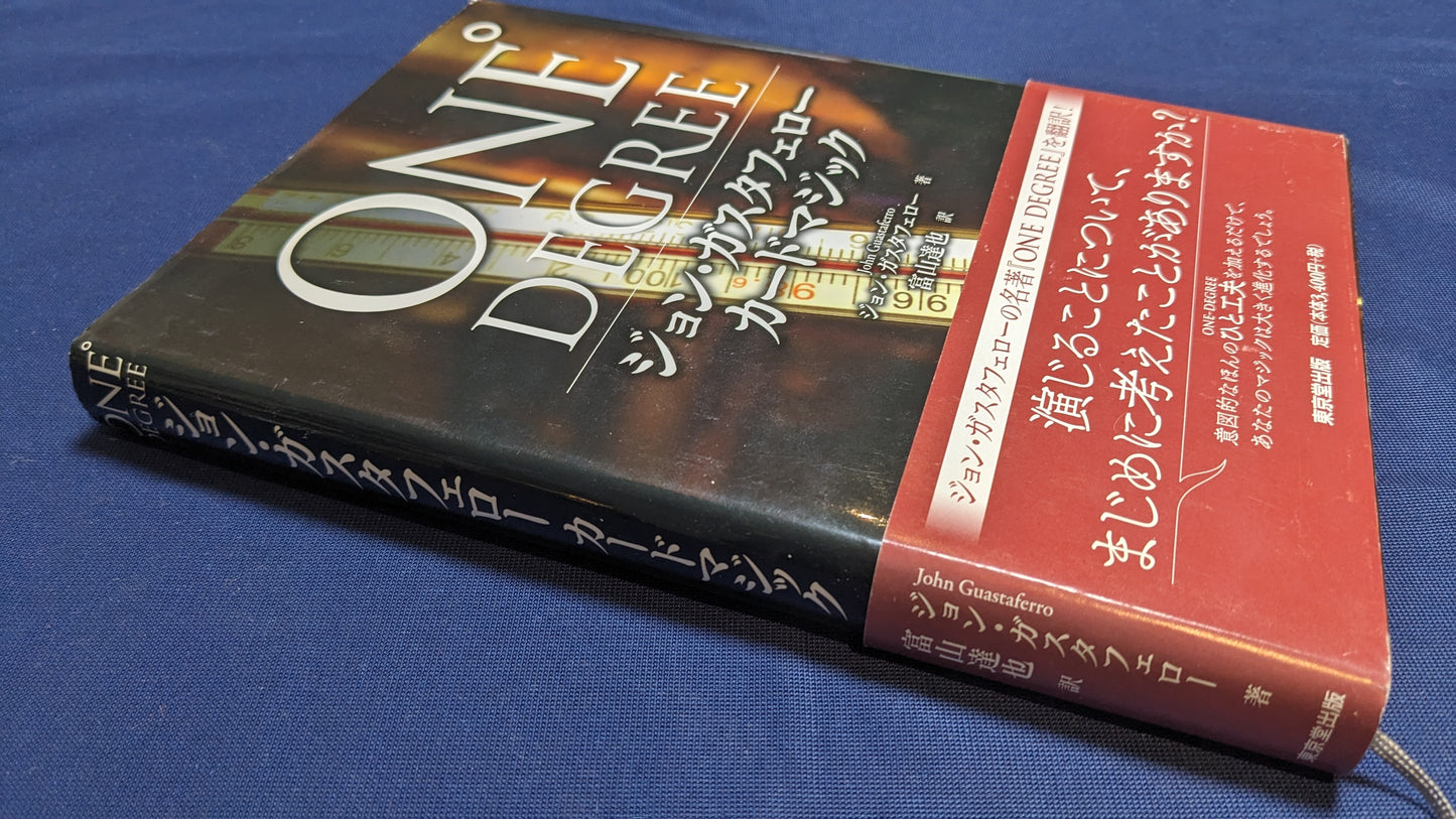 【中古:状態B】ジョン・ガスタフェローカードマジック「ONE DIGREE」