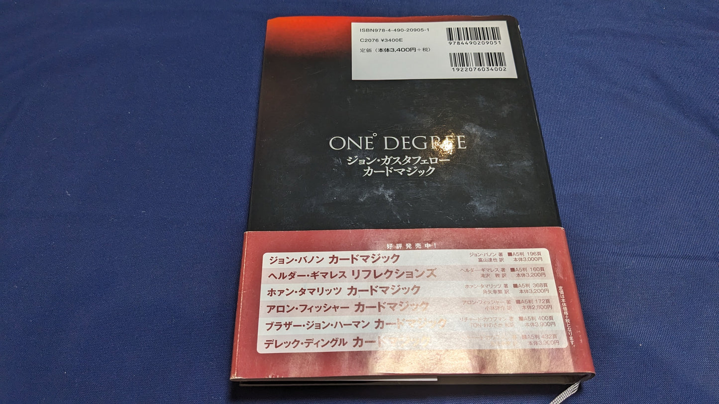 【中古:状態B】ジョン・ガスタフェローカードマジック「ONE DIGREE」