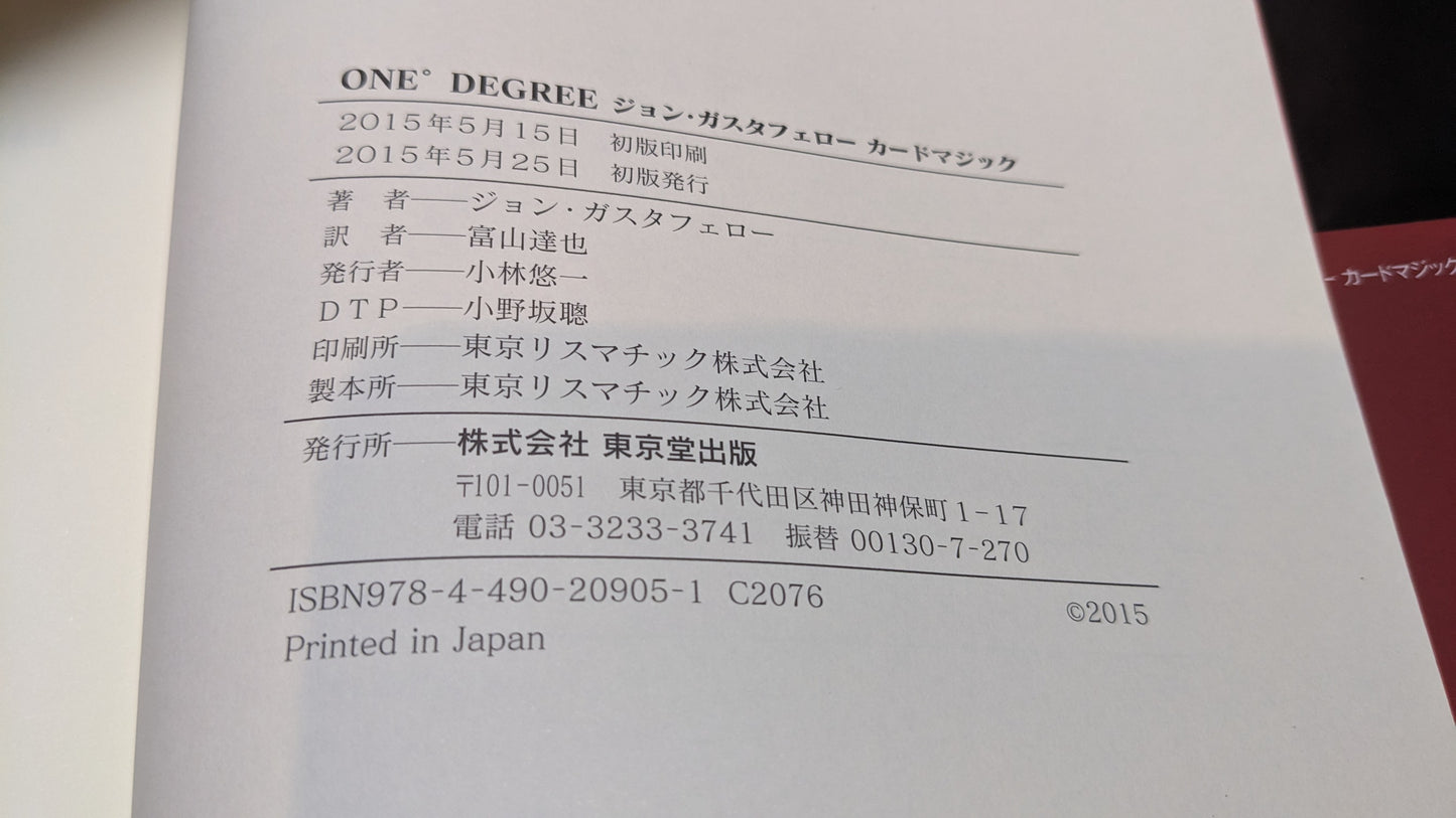 【中古:状態B】ジョン・ガスタフェローカードマジック「ONE DIGREE」