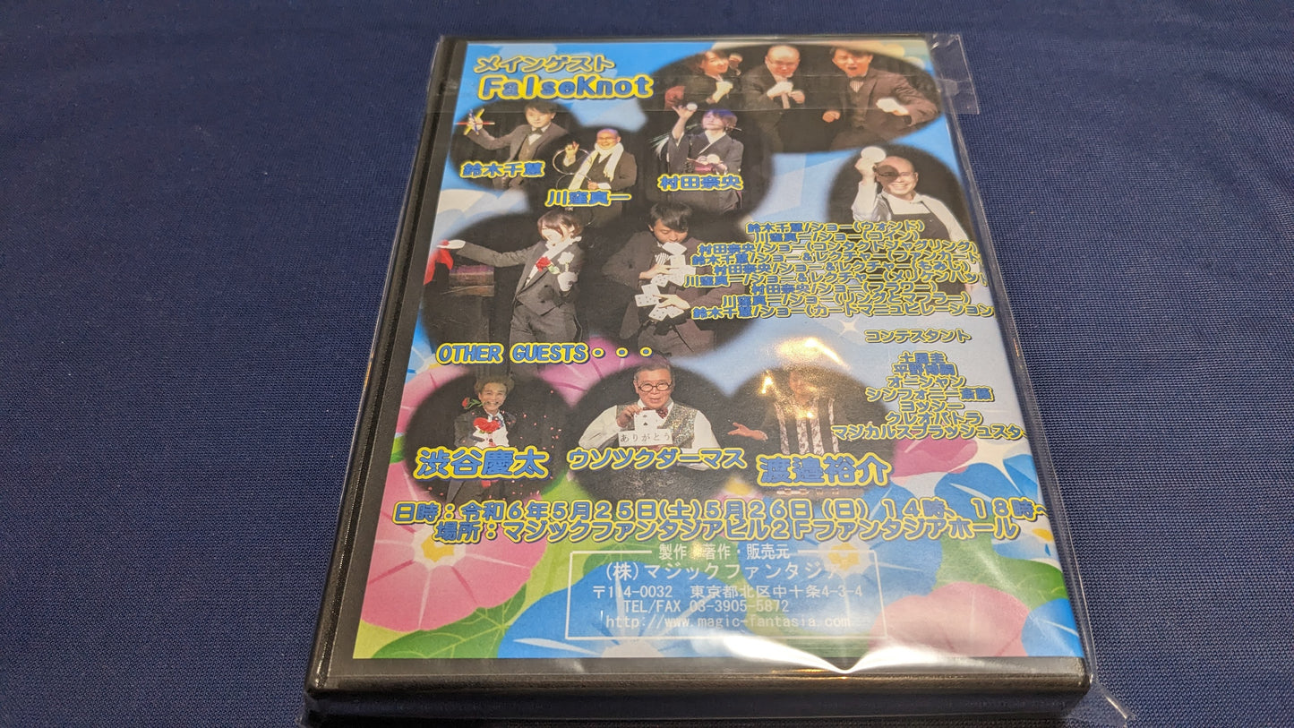 【中古:状態A】MAGI-PARA vol.97