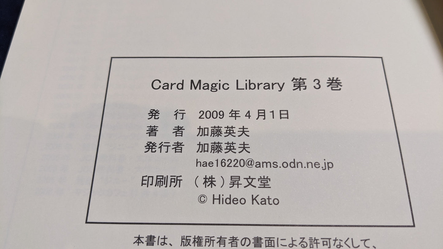 【中古:状態A】Card Magic Library 第3巻