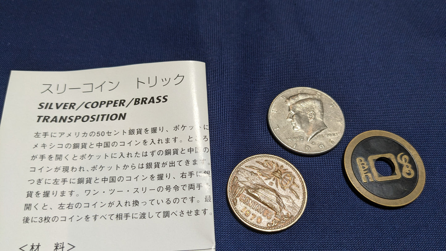 【中古:状態A】スリーコイントリック(SCB)