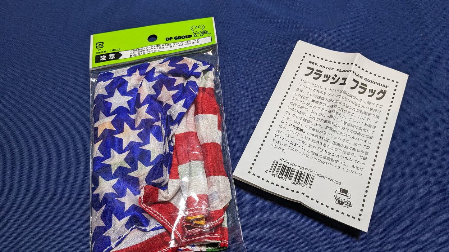 【中古:状態A】フラッシュ フラッグ