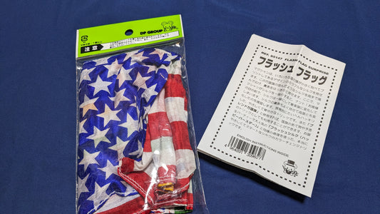 【中古:状態A】フラッシュ フラッグ