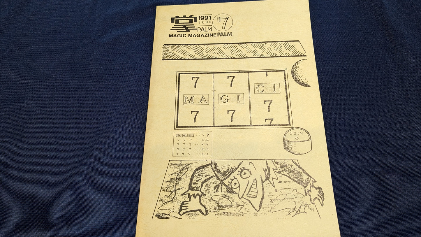 【中古:状態C】掌Palm No7