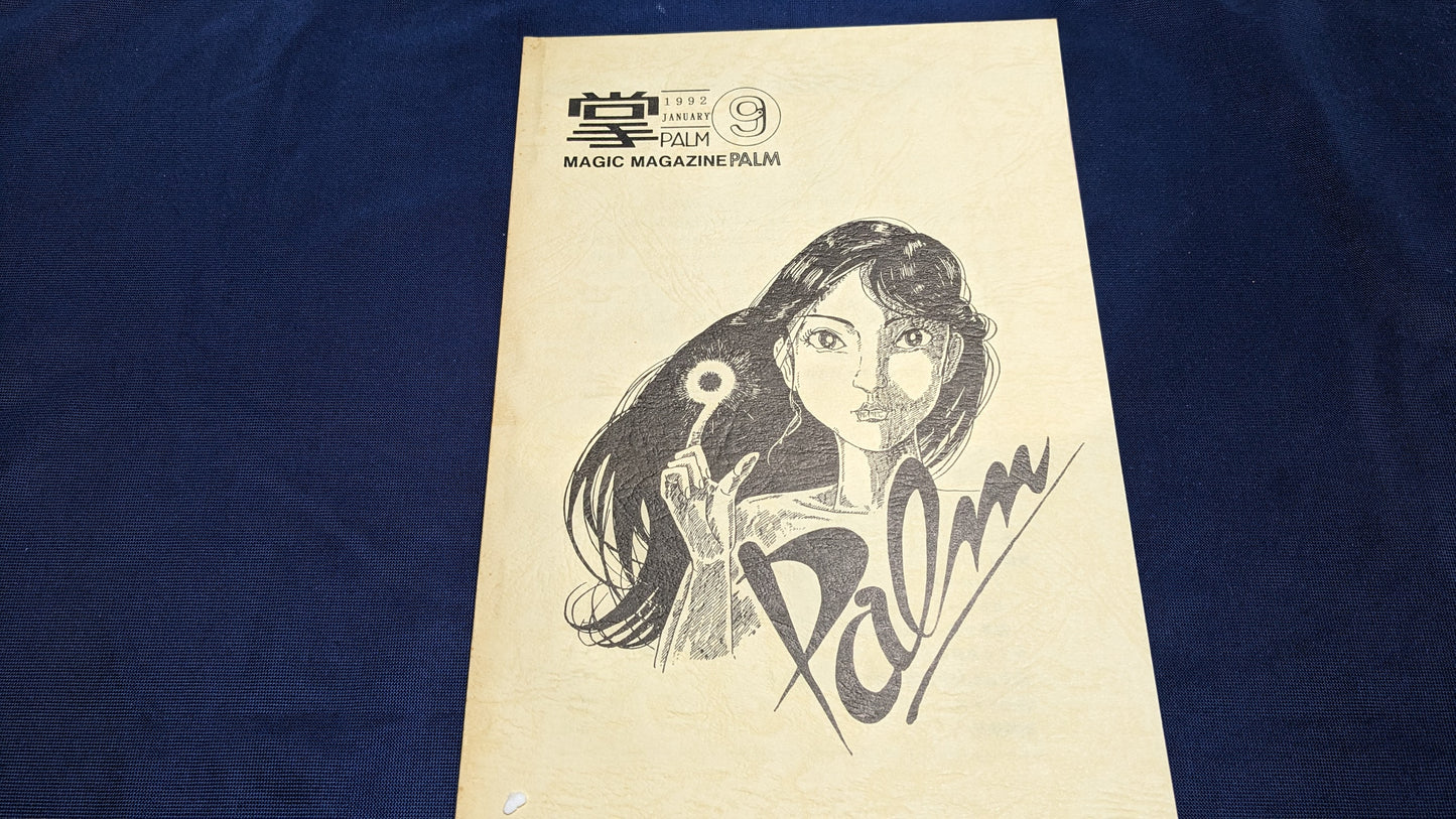 【中古:状態C】掌Palm No9