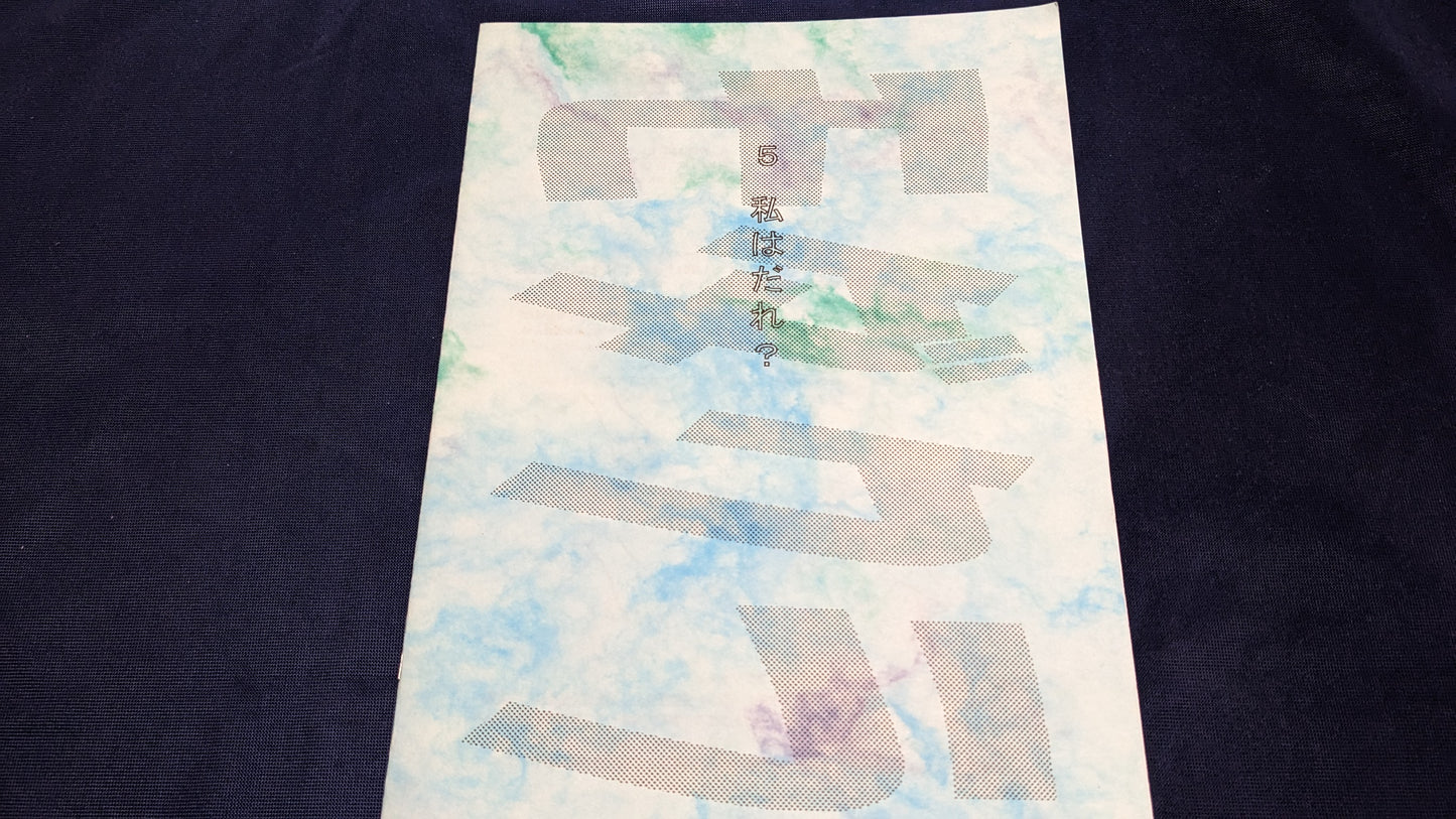 【中古:状態A】モダクラ5