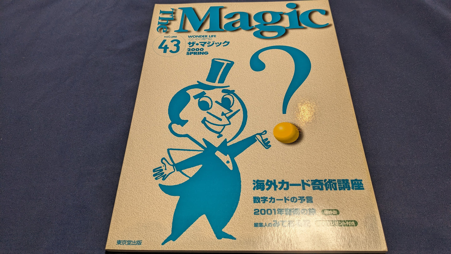 【中古:状態A】The MAGIC 43巻