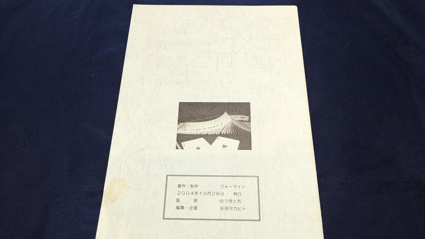 【中古:状態B】トランプ・タイム 1 HIROGERU