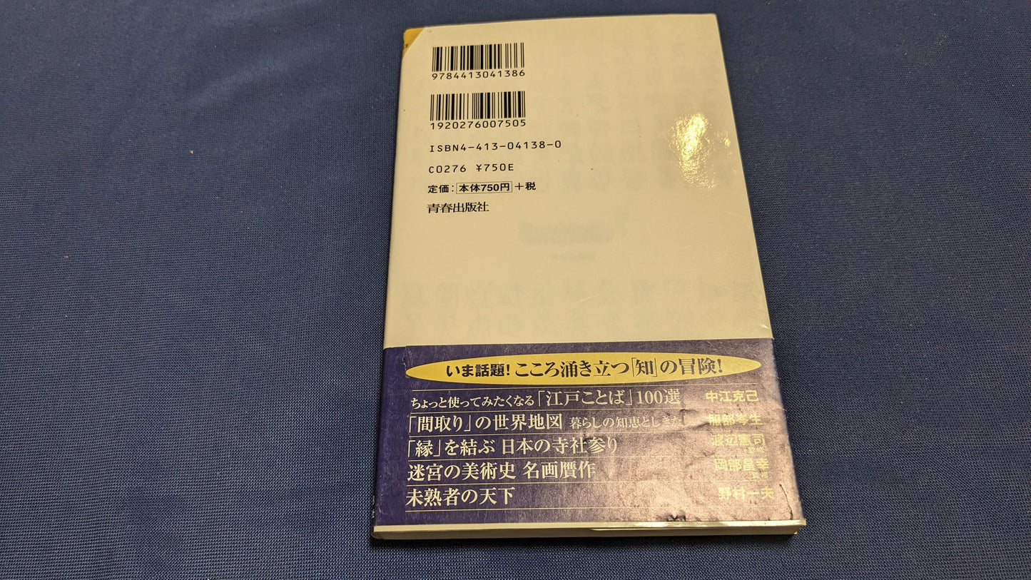 【中古:状態B】クロースアップマジック秘密のネタ本