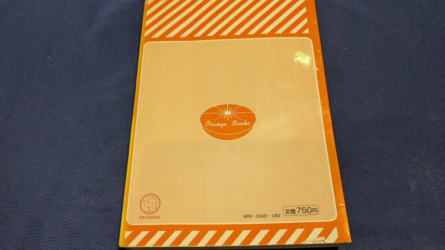 【中古:状態D】誰れにもやさしくできる 奇術と手品の習い方