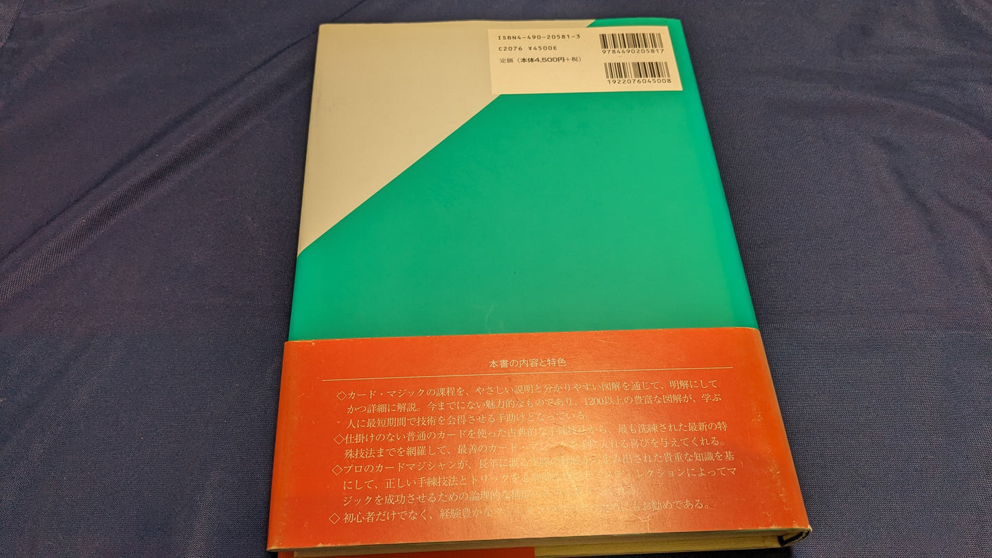 【中古:状態A】ロベルト・ジョビーのカード・カレッジ 3